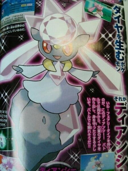 Diancie Pelicula Pokemon