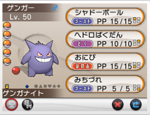 Gengar