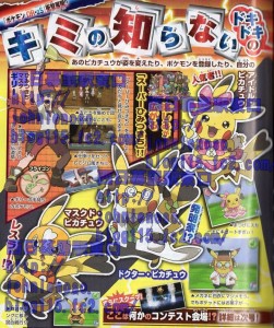 corocoro8146