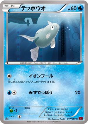 Remoraid