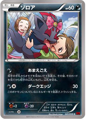 Zorua de Destello Rojo