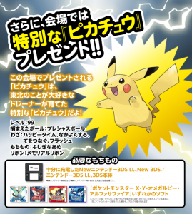 Pikachu with you