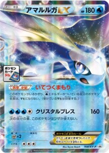 Aurorus
