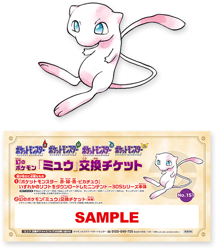 Mew
