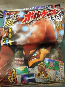 Volcanion2