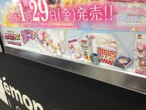 M-Audino-EX-Deck-Ad