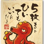 Octillery