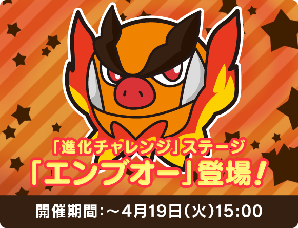 Emboar