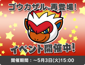 Infernape