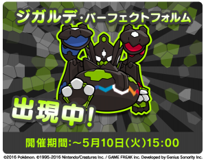 Zygarde
