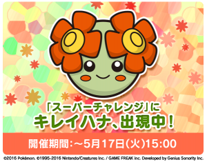 Bellossom
