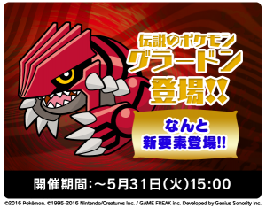 Groudon