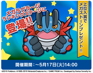 Mega-Swampert