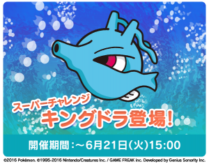 Kingdra