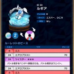 Lugia