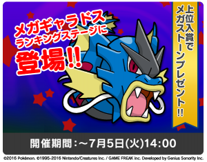 Mega-Gyarados