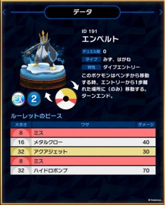 Empoleon