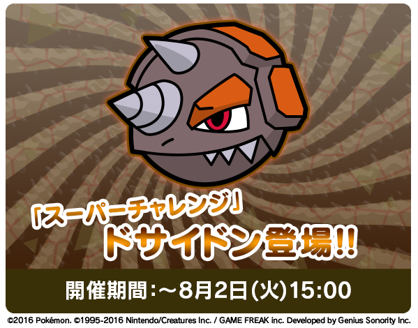 Rhyperior