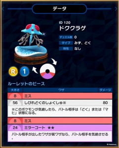 Tentacruel