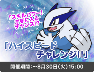 Lugia