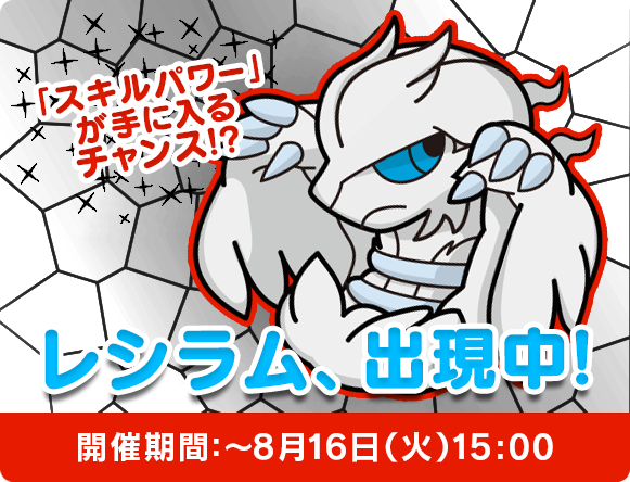 Reshiram