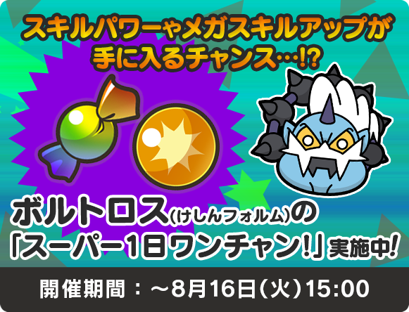 Thundurus Avatar