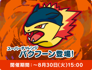 Typhlosion
