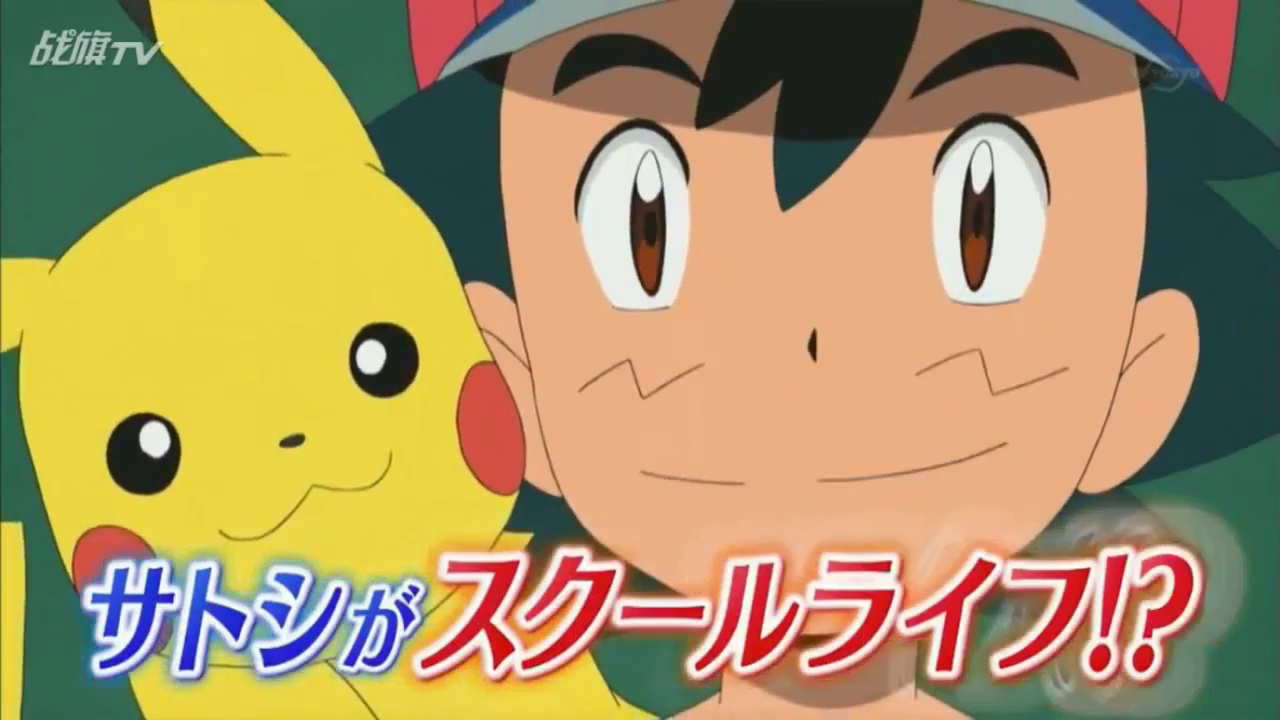 ash_pikachu