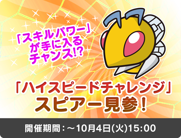 beedrill