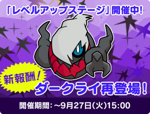 darkrai