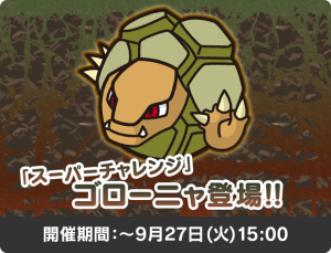golem