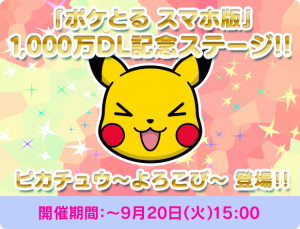 pikachu_feliz