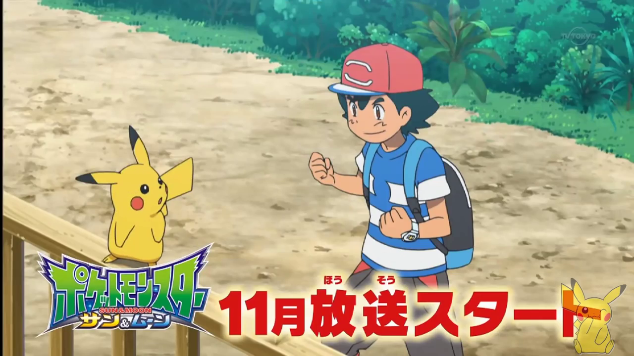 ash_pikachu