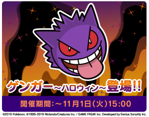 gengar