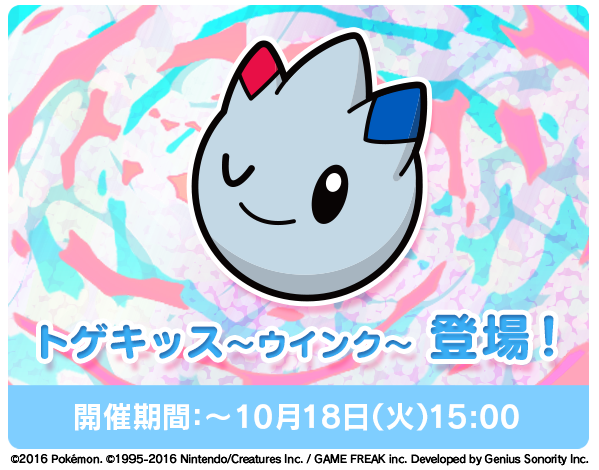 togekiss
