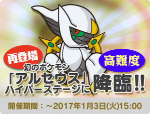 arceus