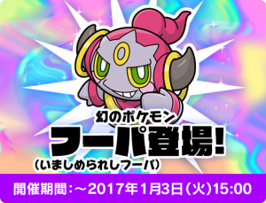 hoopa_contenido