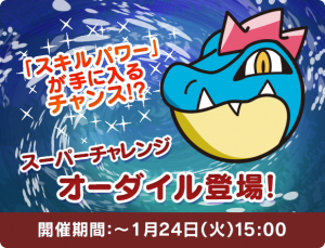 feraligatr
