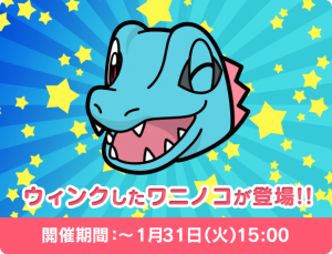 Totodile