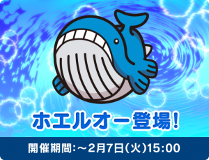 Wailord