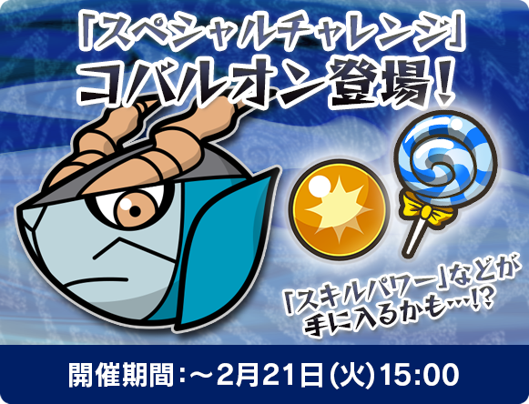 Cobalion