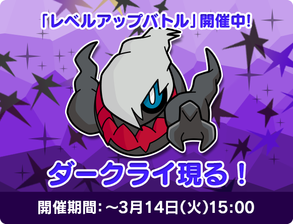 Darkrai