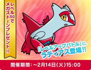 Latias