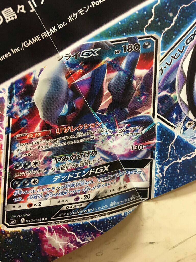 Darkrai-GX-SM2