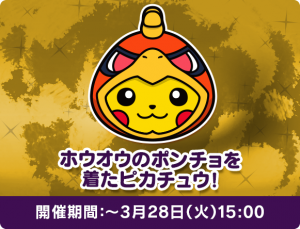 Pika_Ho_Oh