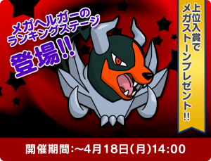 M-Houndoom