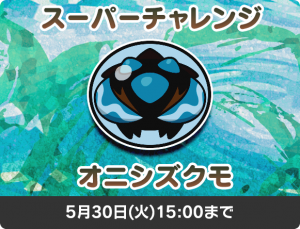 Araquanid