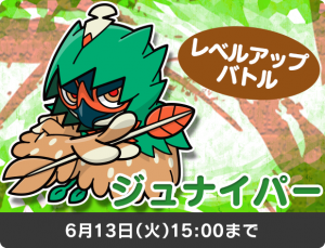 Decidueye