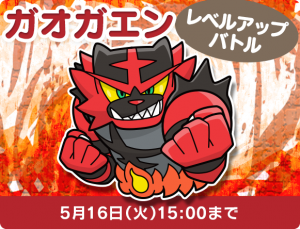 Incineroar