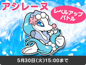 Primarina
